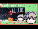 #53「エイリアンにRTSを学ぶ」【ううたんのおはVラジオ】2024/01/31(水)