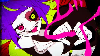 どく / 可不・羽累