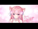 2024/10/08 お仕事行かないでぇ(´；ω；`)アーカイブ