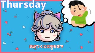 #54「恥知らずの尻かきガール！」【ううたんのおはVラジオ】2024/02/01(木)