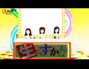 深夜の生っすか