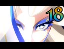 【Cris Tales】クリスでクリスがクリスする　18