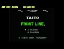 フロントライン ファミコン