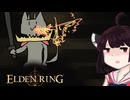 【VOICEROID実況】きりたんがえでりｎやるだけPart5