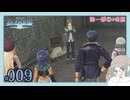 【#009｜界の軌跡/KAI NO KISEKI】第一部①～クエストこなしたり映画見たり※ネタバレ注意