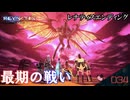 【REYNATIS】これはたぶん……愛だと思う【レナティス 】part-34