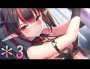 【実況】 エ〇過ぎるサキュバスと恋愛してみた。Part3