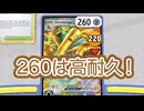 #pokemon #ptcgl #実況 スタークロノスは耐えますねぇ！ #ポケモンカード #ポケカ サーフゴーex vs ディアルガVSTAR