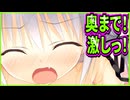 【プライマルハーツ】464　精液を満タンに補充して明日の選挙に備えるぜ
