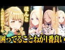 【実況】オタクが初見で「学園アイドルマスター」を反応する #33【学マス / サポコミュ】