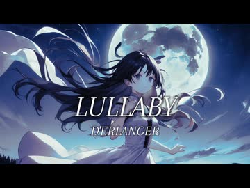 【GUMI】LULLABY/D'ERLANGER【Cover】
