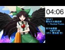 #083 霊知の太陽信仰　～ Nuclear Fusion【東方原曲・15分耐久】