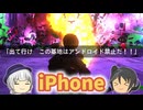 【地球防衛軍6】android派は許されない軍人 11話【ゆっくり実況】
