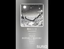 音楽作ってみた♯∞【対策対応版/ 歌詞表示あり】