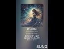 音楽作ってみた♯∞【対策対応版/ 歌詞表示あり】