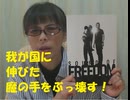 ヘンタイから子供を守れ！＞サウンドオブフリーダム