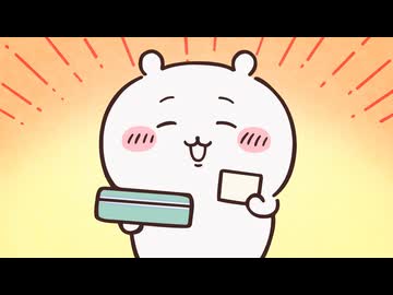 ちいかわ シーズン1　第181話~第195話