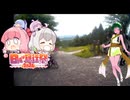 天狗坂上がり出てみた