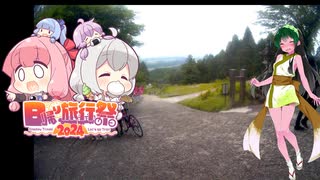 天狗坂上がり出てみた