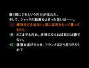 ４２８～封鎖された渋谷で～　のんびり実況　その８５