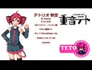 【重音テト】テトリオ-秋空-8-10-2024【UTAU】ξ(^ω^)ξ