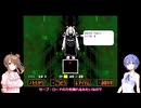 ささらとつづみのアンダーテール実況動画part13【Cevio実況】