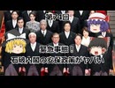 緊急事態！石破内閣の安保政策がヤバい。