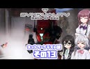 [SYNDUALITY Echo of Ada ネットワークテスト版]六花ちゃんのまったりドリフターライフ その13 [CeVIO AI実況]
