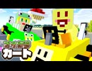 【AMPTAKxCOLORS】マイクラでレース対決してみた!!【アンプタック】