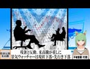 【動画News】2024年9月景気ウォッチャーは現状下落・先行き下落(2024/10/08)