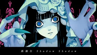 Shadow Shadow 歌ってみた【最早】