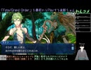 【FGO】今から始めるFGO(サブ垢)17日目(2024/10/08)のアーカイブ