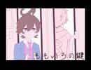 【ノ、カ】もsもmいiろrのw鍵t【笑(＋本)】