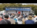 VID_20240928_133111　#この映画カメラマン５万人　国民集会パレードデモ有明39
