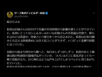 腐女子のお姉さん②＋③ 投稿者: サーフ系ボディビルダー拓也
