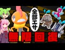 【ずんだもん】子供部屋弱者男性ずんだもんのポケモンSVランクマ対戦記 ♯51【ポケモンSV】