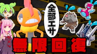 【ずんだもん】子供部屋弱者男性ずんだもんのポケモンSVランクマ対戦記 ♯51【ポケモンSV】