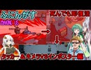 #166【 #amongus 】勘のいいガキは嫌いだよ。死んだらキメラが即復活！：タッカー&キメラVSインポスター編　#ふにんがす  #voiceroid実況