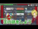【魔球さん主催：闇営業祭】ちとせお嬢様のお戯れ人狼特別編③：：Among us NTR祭り②