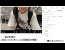 【実験機能の左右反転を使用】【ゆのんちゃん】「^_^MAD死神©」　①【2024/10/7】【第207回】