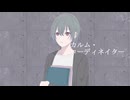 【original】カルム・コーディネイター-玲 【初音ミク】