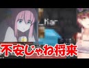 ホモと見る失業して甘える姉にガチ説教する人気Vtuber
