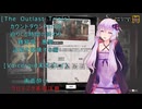[The Outlast Trials]カウントダウンPart２　迫りくる時間の終わり　証拠を破壊する編[Voiceroid実況プレイ]