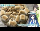 製菓店京町　04　チョコマシュマロスモアピザ