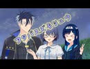 【ソフトウェアトーク劇場】～フタバスズキリュウ～【第五回原石祭非実況】