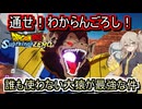 【スパゼロ】最新のドラゴンボールゲームSparkingZERO！わからん殺しでランクマを貫け！【春日部つむぎ、四国めたん実況/ドラゴンボールスパーキングゼロ】