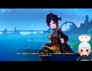#259【1.5倍速実況】自分の信念、目標を持ち続ける強き人【原神】