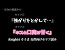 9/26に読まれたセリフを2本続けて。『強がりをとかして』／31:30~『キスと口実は甘く』