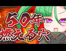 メスガキ先生とヤンデレちゃん横長版６４「地獄の門」