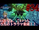 【実況】アシュトン推しが26年振りに『スターオーシャン2R』を実況プレイ　#34【ネタバレあり】【雪月 天音】
